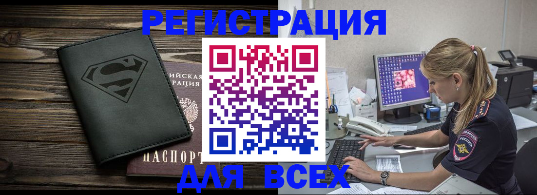 временная регистрация в Тюмени