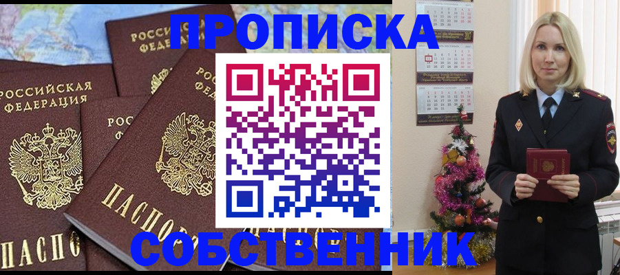 временная регистрация в квартире в Тюмени