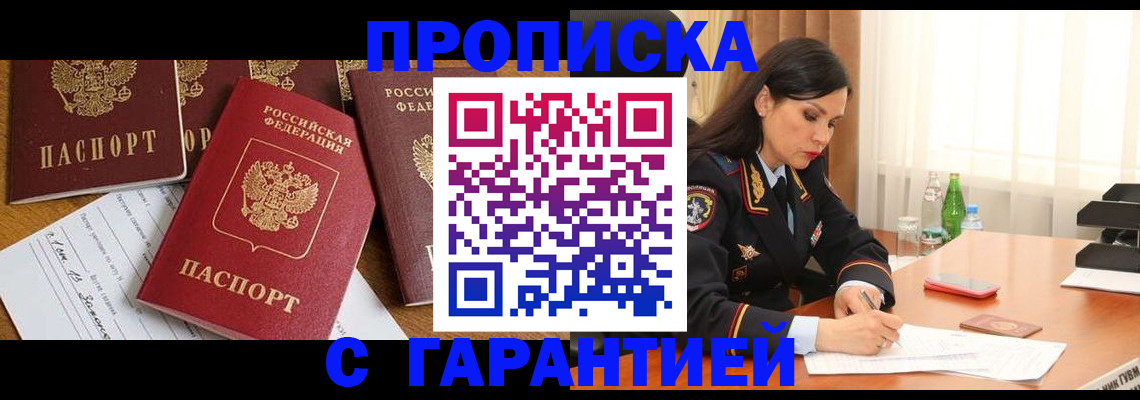 временная регистрация поиск в Тюмени