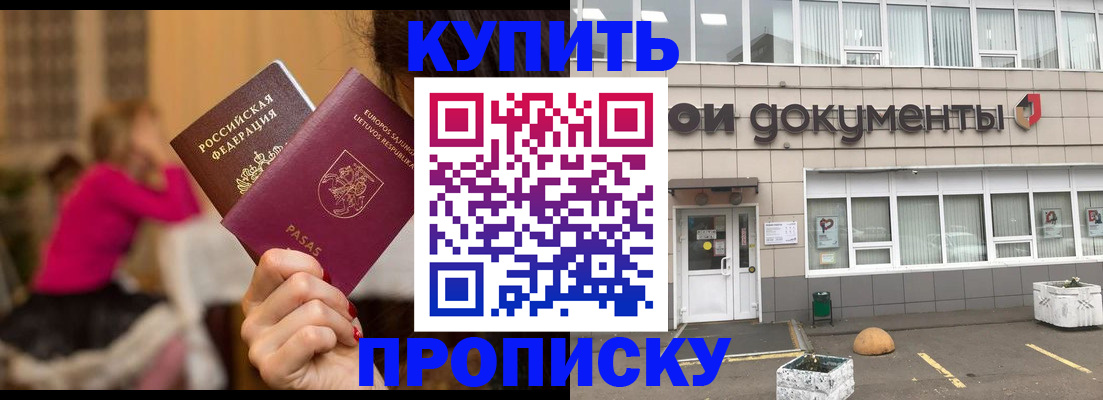 прописка гарантия в Тюмени