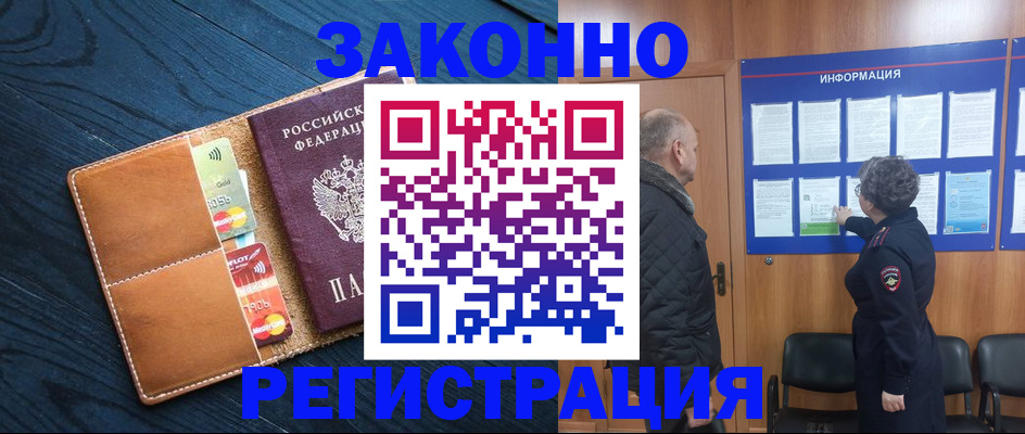 миграционный учет в Тюмени