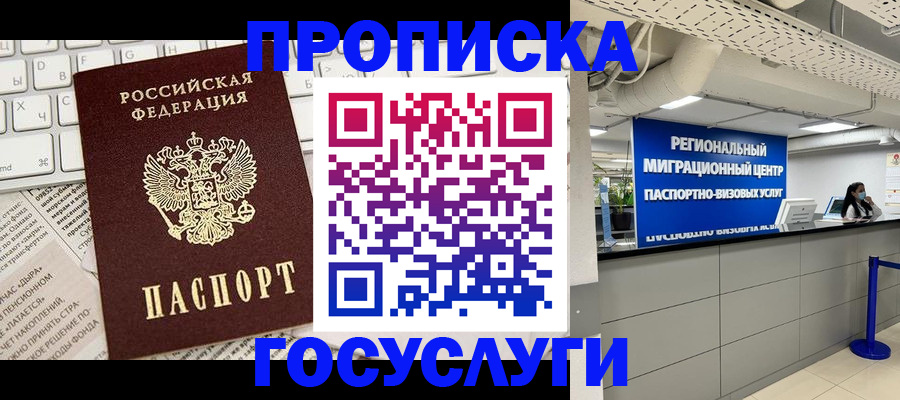 временная регистрация 2025 в Тюмени