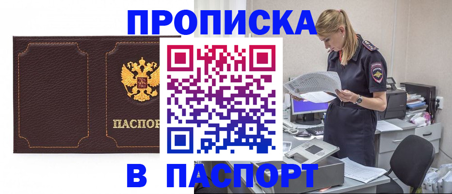 временная регистрация госуслуги в Тюмени