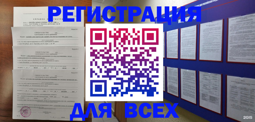 временная регистрация в Тюмени