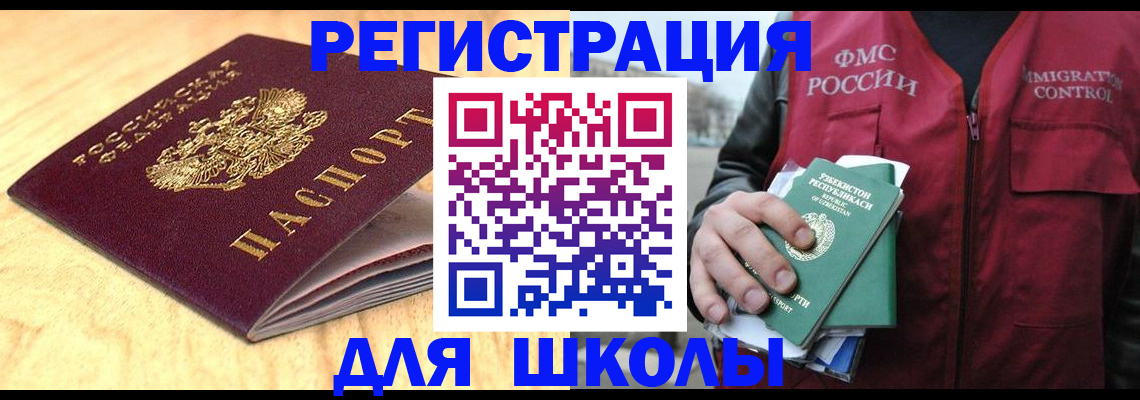 временная прописка в Тюмени