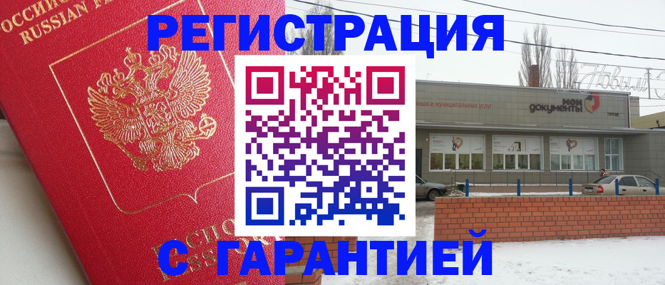временная прописка в Тюмени