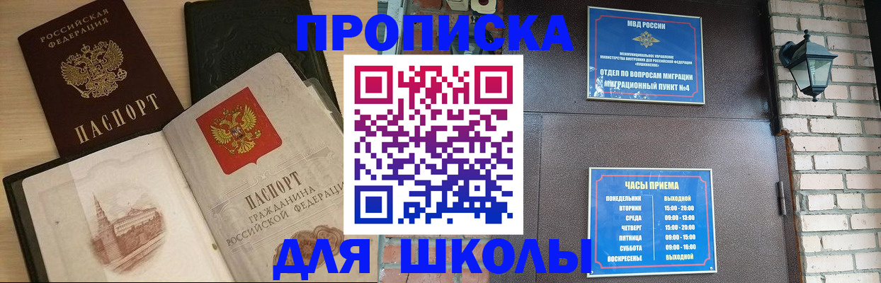 временная регистрация для всех в Тюмени