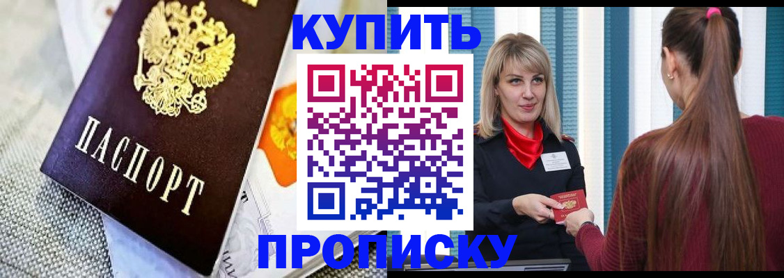прописка паспорт в Тюмени