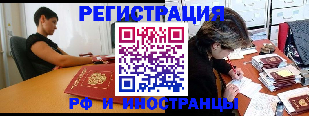 временная регистрация для всех в Тюмени
